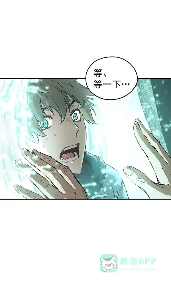 《兰若怪谈》第57话 第20页