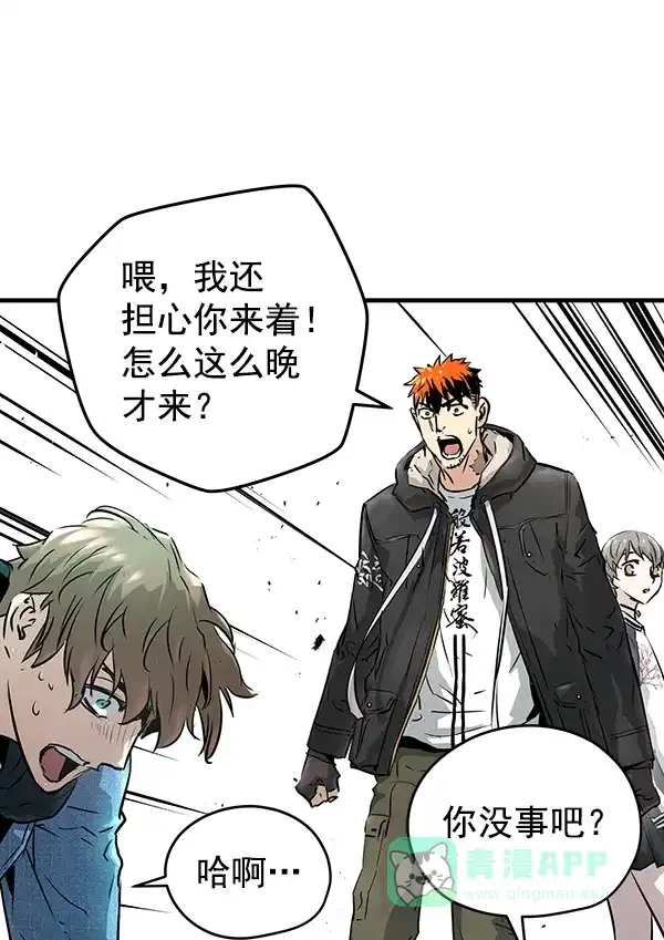 《兰若怪谈》第57话 第86页