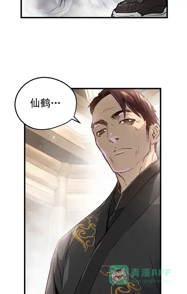 《兰若怪谈》第57话 第144页