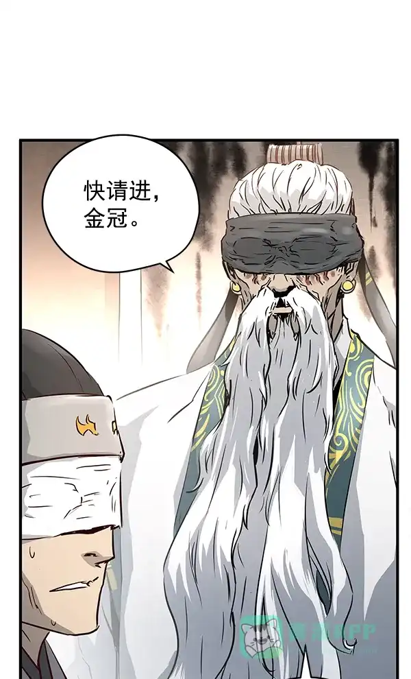 《兰若怪谈》第57话 第91页