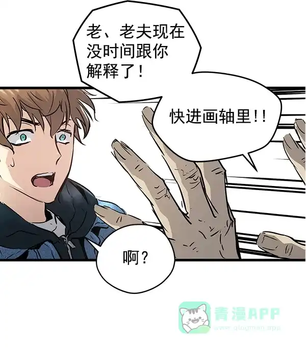 《兰若怪谈》第57话 第7页