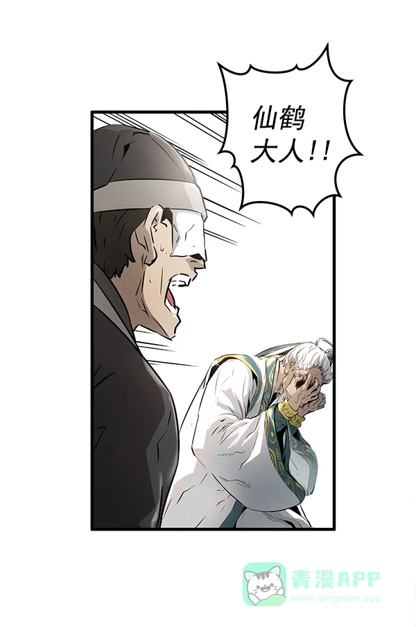 《兰若怪谈》第57话 第135页