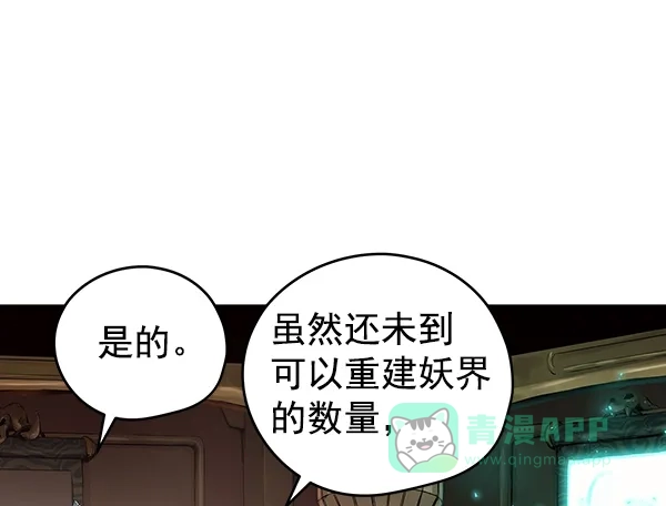 《兰若怪谈》第57话 第95页
