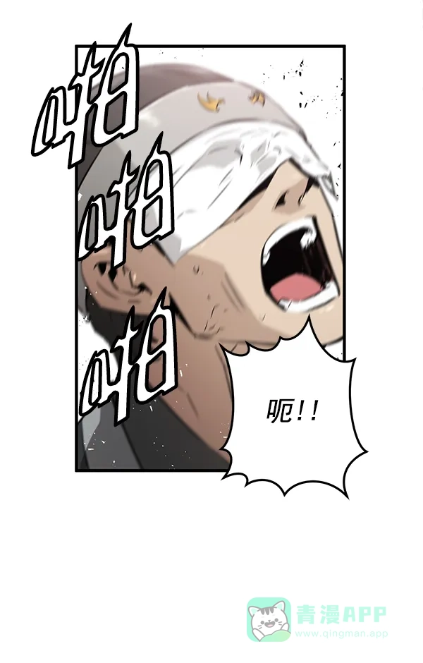 《兰若怪谈》第57话 第136页