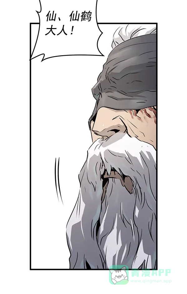 《兰若怪谈》第57话 第3页
