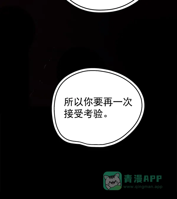 《兰若怪谈》第57话 第34页