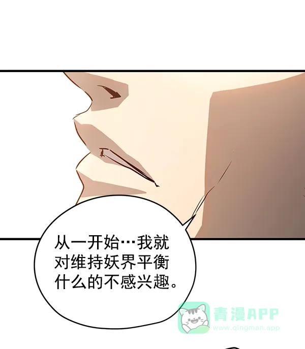 《兰若怪谈》第57话 第113页
