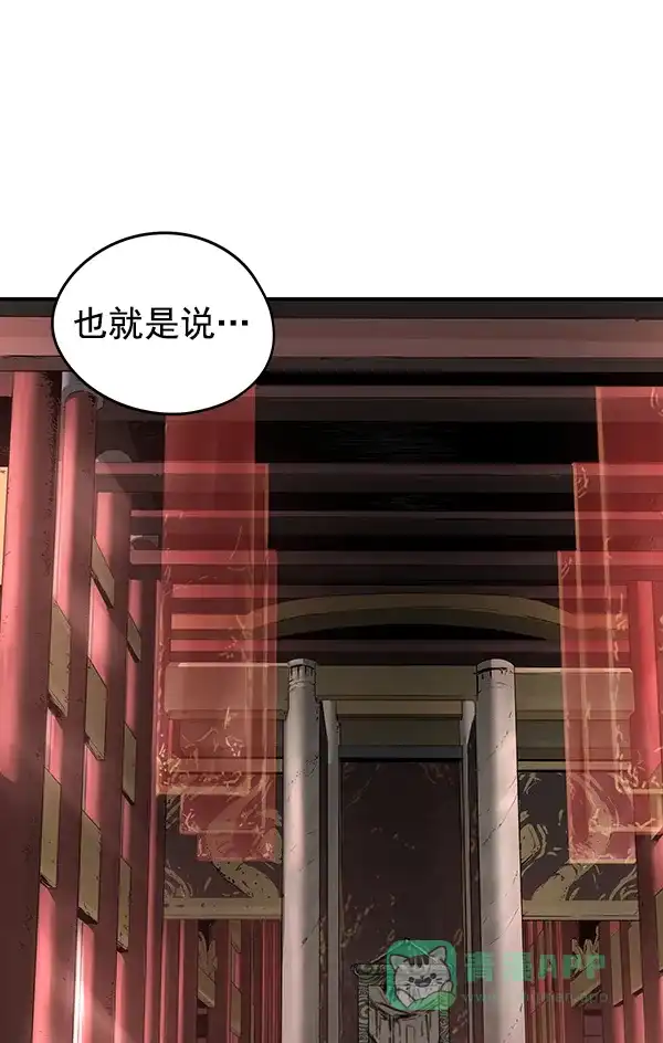 《兰若怪谈》第57话 第171页