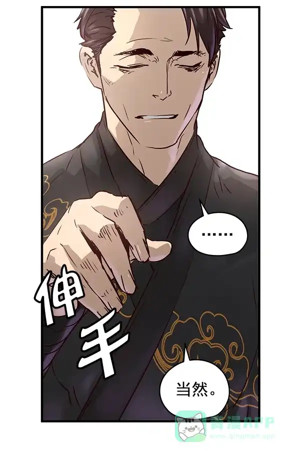 《兰若怪谈》第57话 第99页