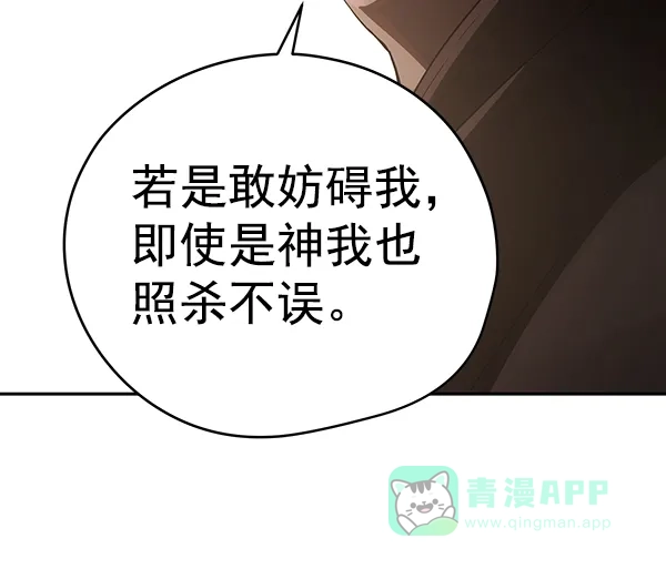 《兰若怪谈》第57话 第119页