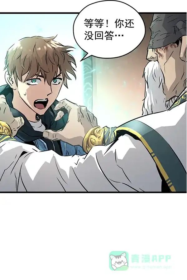 《兰若怪谈》第57话 第8页