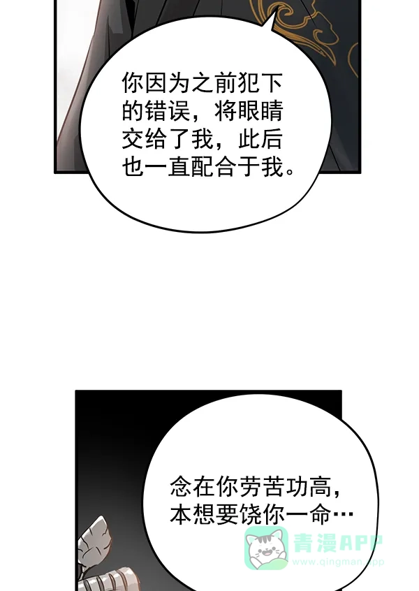 《兰若怪谈》第57话 第145页
