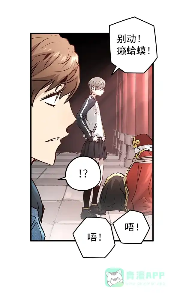 《兰若怪谈》第57话 第169页