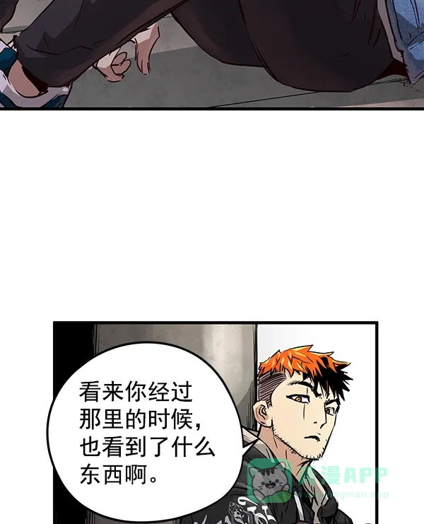 《兰若怪谈》第57话 第165页
