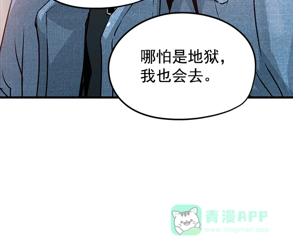 《兰若怪谈》第58话 第79页