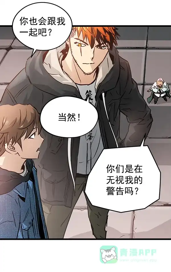 《兰若怪谈》第58话 第47页