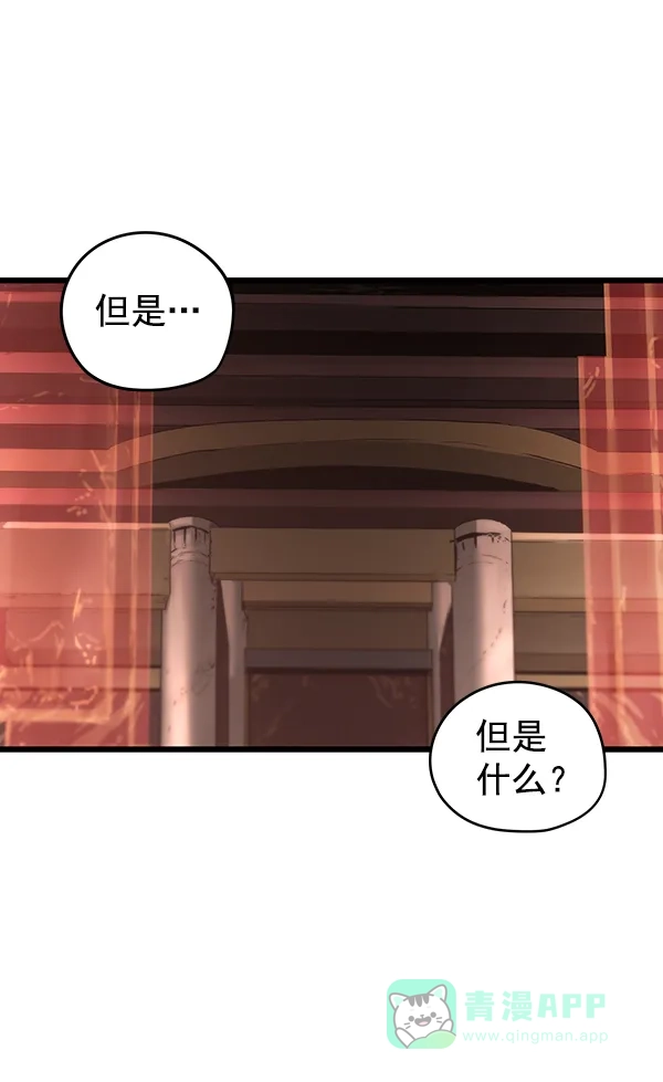 《兰若怪谈》第58话 第101页