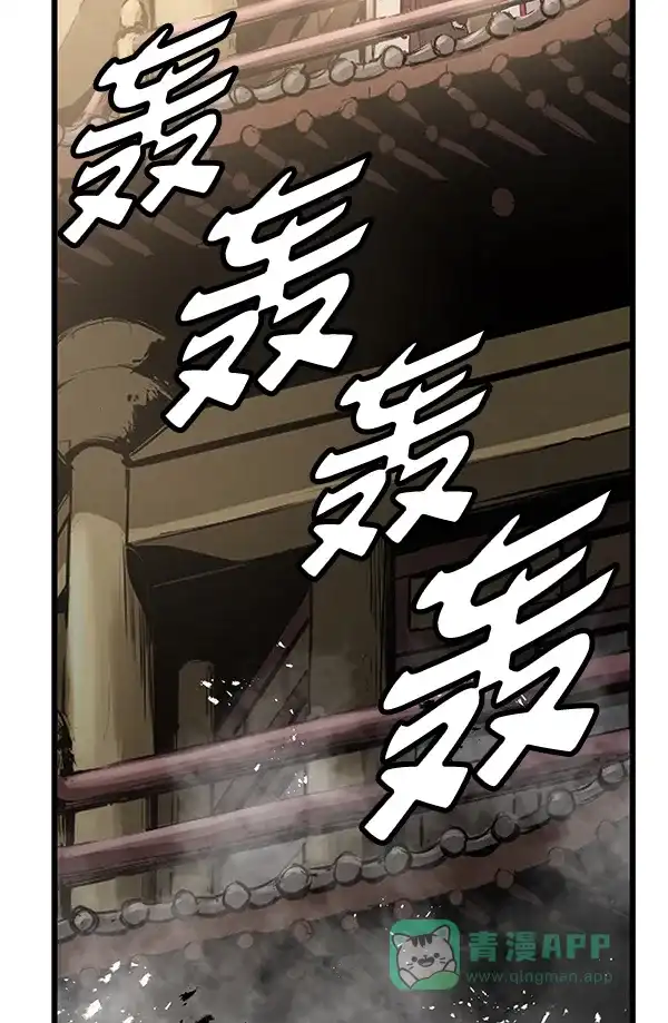 《兰若怪谈》第58话 第131页
