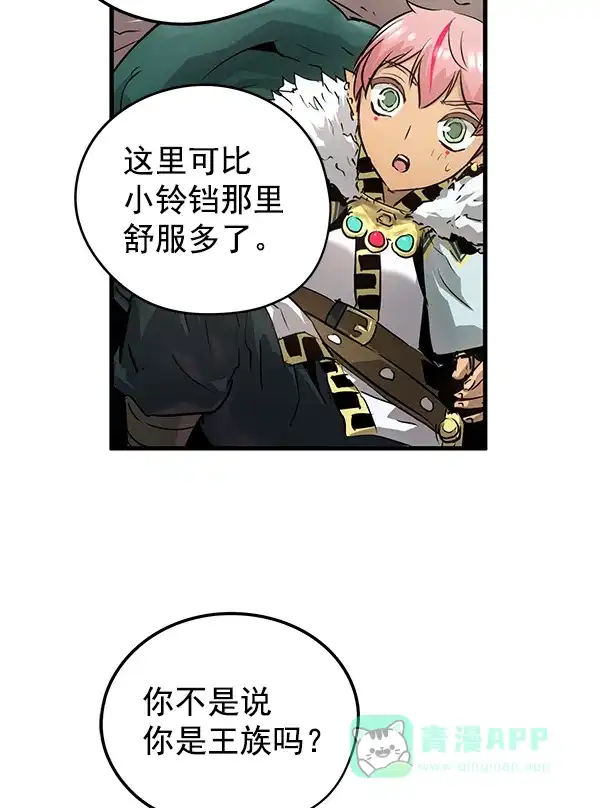 《兰若怪谈》第58话 第51页