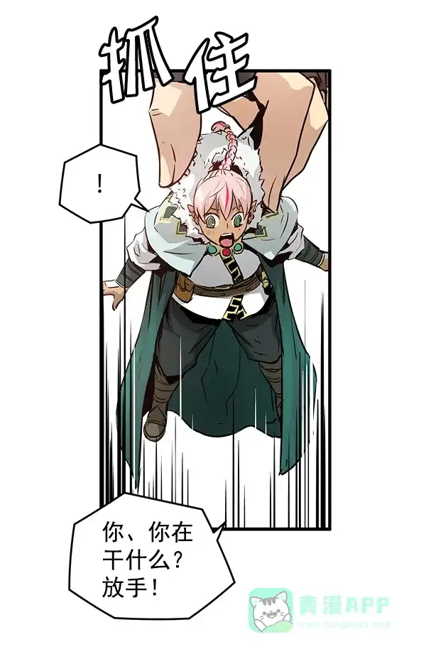 《兰若怪谈》第58话 第48页