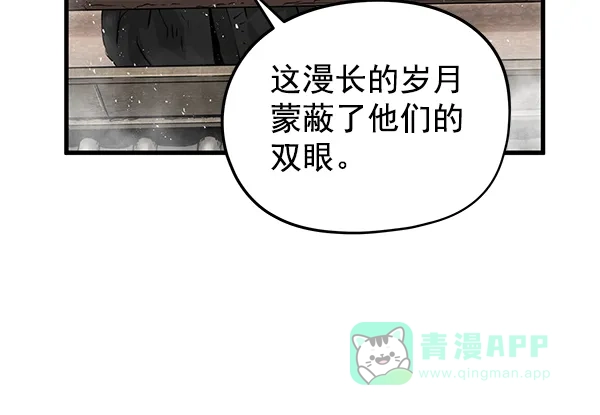 《兰若怪谈》第58话 第147页