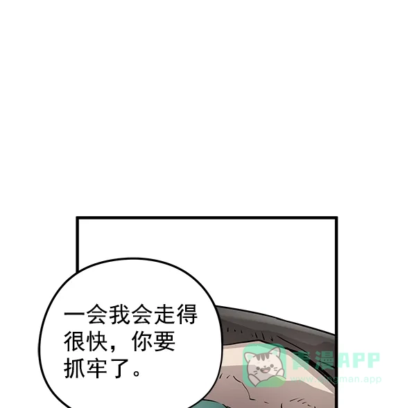 《兰若怪谈》第58话 第50页
