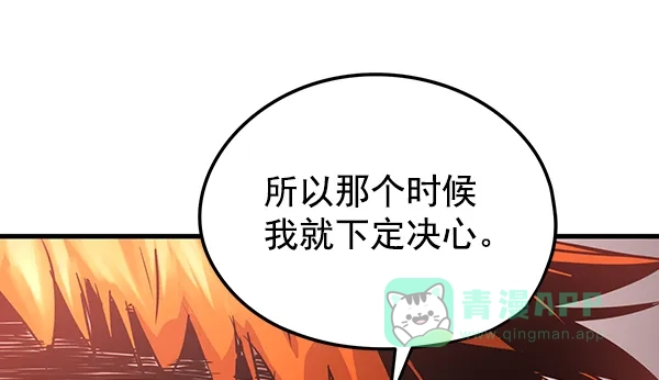 《兰若怪谈》第58话 第75页
