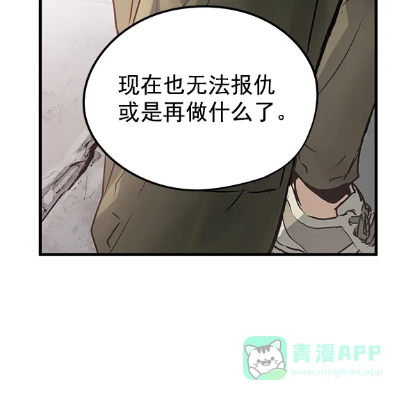 《兰若怪谈》第58话 第74页
