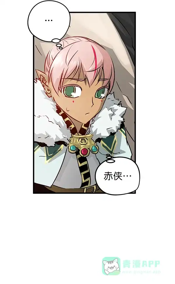 《兰若怪谈》第58话 第111页