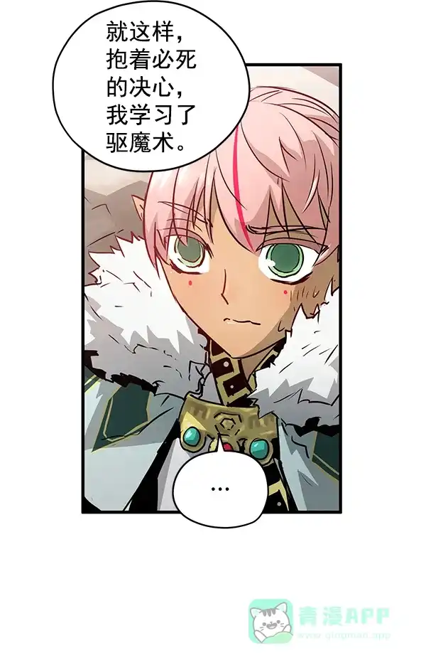 《兰若怪谈》第58话 第80页