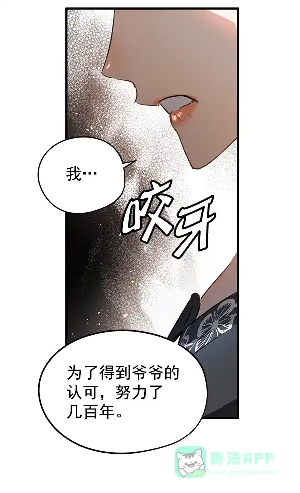 《兰若怪谈》第58话 第25页