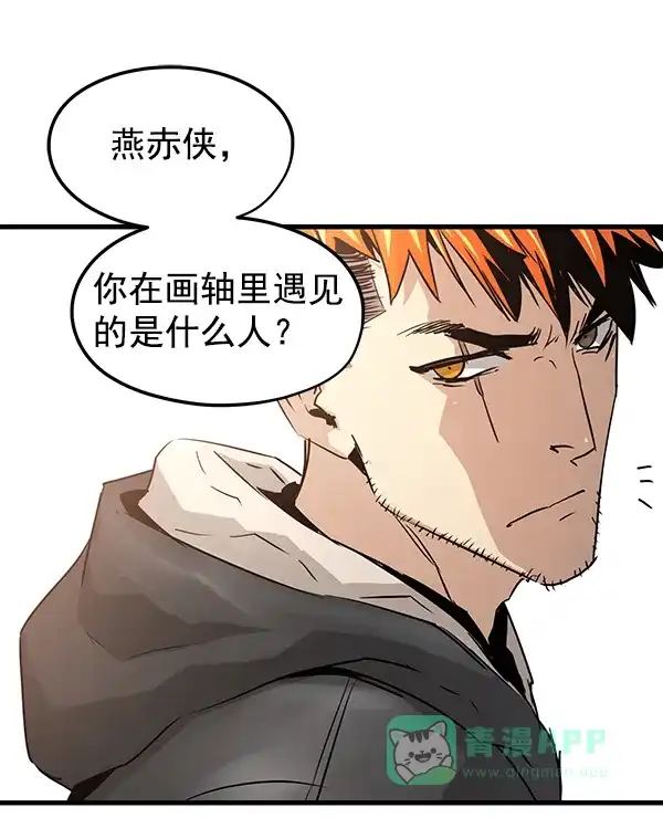 《兰若怪谈》第58话 第58页
