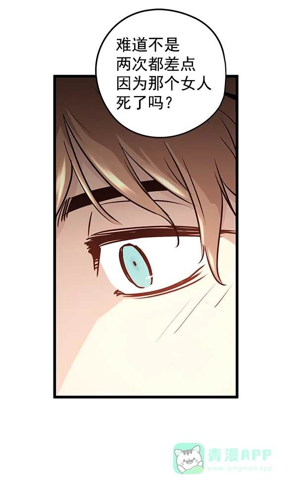 《兰若怪谈》第58话 第104页