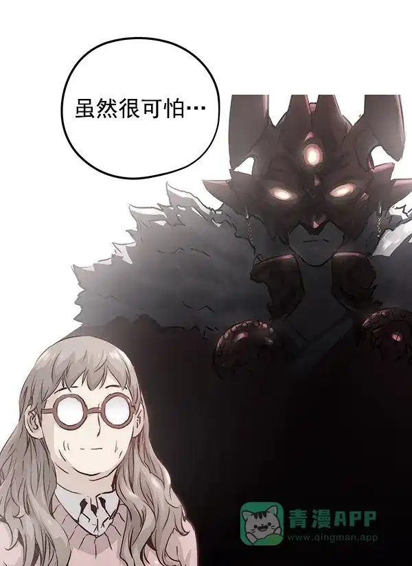 《兰若怪谈》第58话 第97页