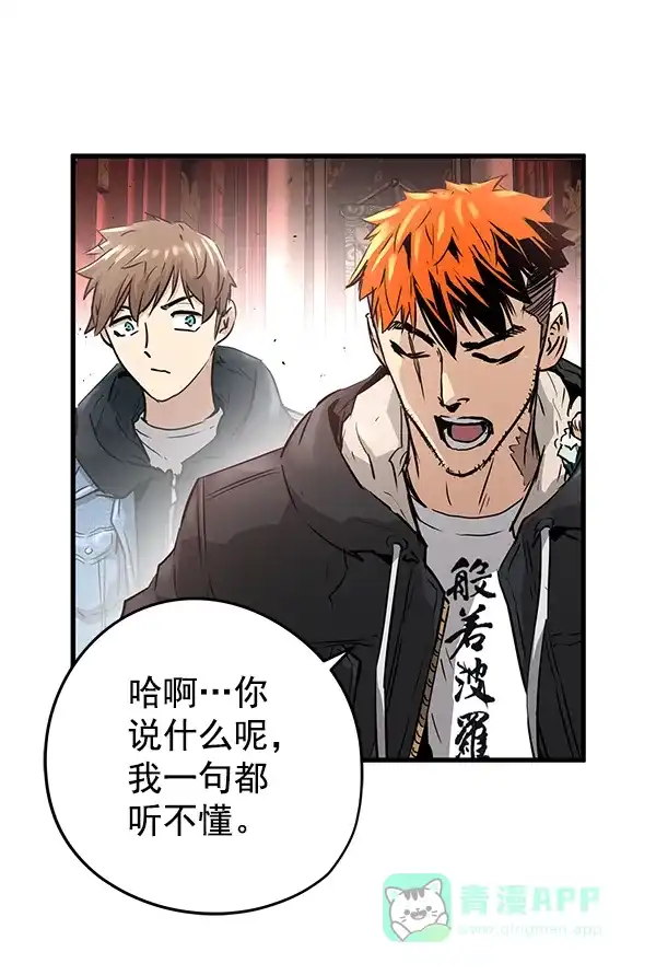 《兰若怪谈》第58话 第120页