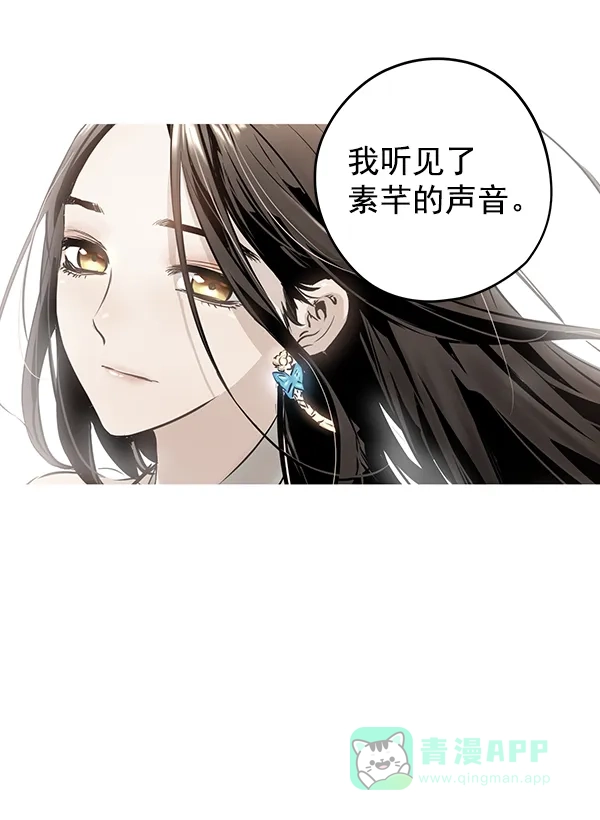《兰若怪谈》第58话 第102页