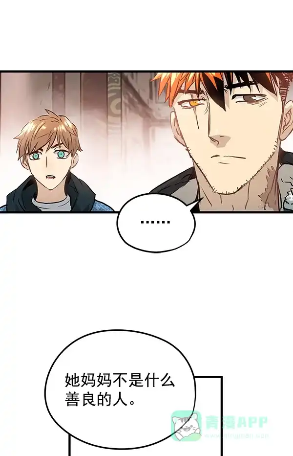 《兰若怪谈》第58话 第86页