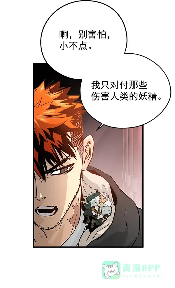 《兰若怪谈》第58话 第81页