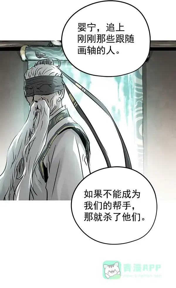 《兰若怪谈》第58话 第153页
