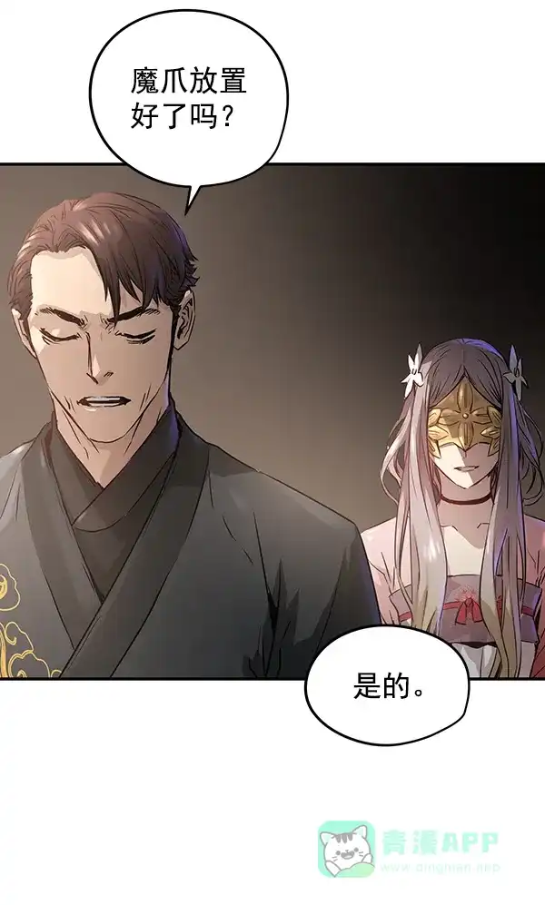 《兰若怪谈》第58话 第129页