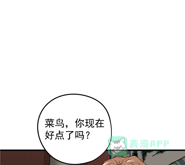 《兰若怪谈》第58话 第2页
