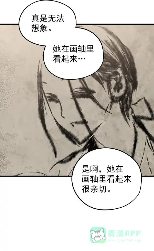 《兰若怪谈》第58话 第89页
