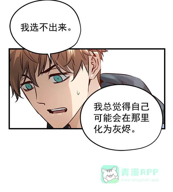 《兰若怪谈》第58话 第100页