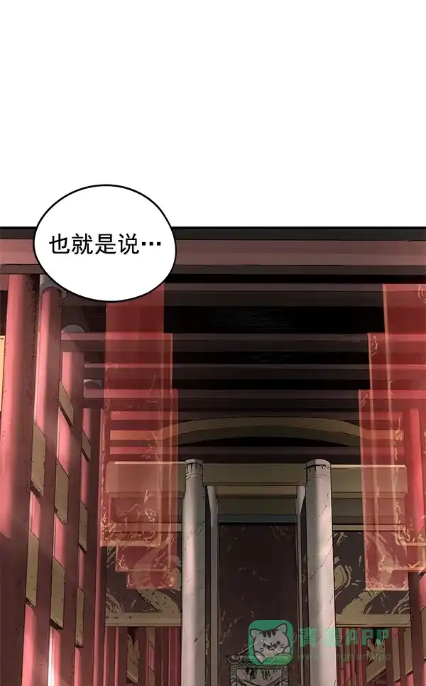 《兰若怪谈》第58话 第10页