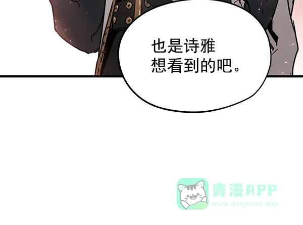 《兰若怪谈》第58话 第91页