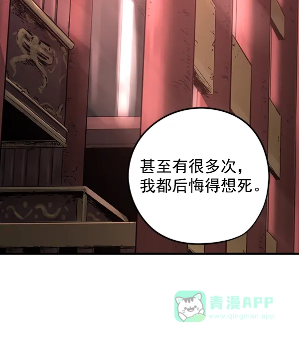 《兰若怪谈》第58话 第72页