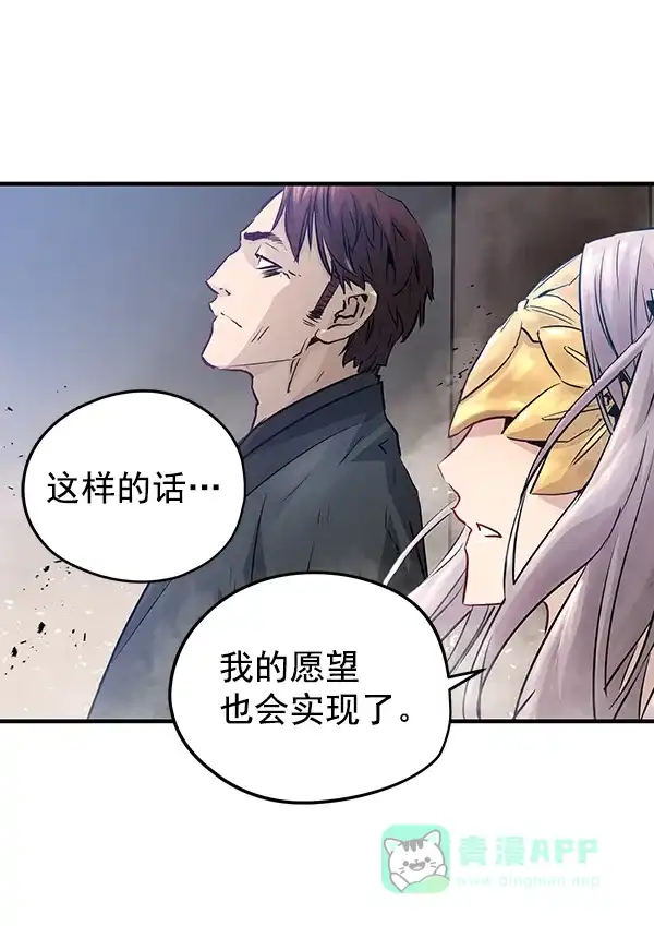 《兰若怪谈》第58话 第143页