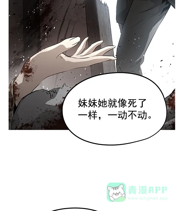 《兰若怪谈》第58话 第62页