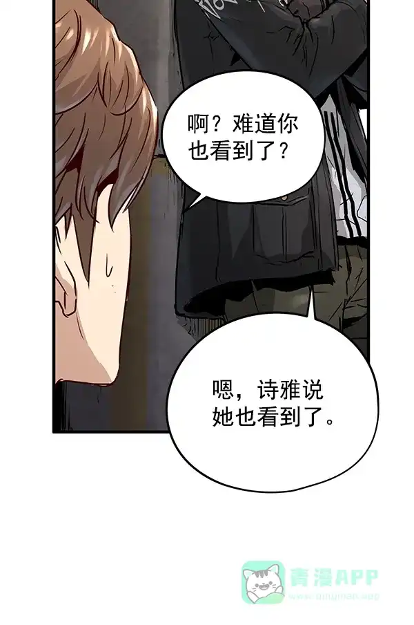 《兰若怪谈》第58话 第5页