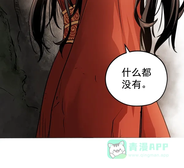 《兰若怪谈》第58话 第19页